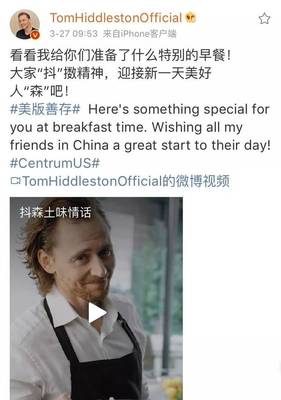 “抖森”中國廣告引爆外媒爭議 是文化差異還是創意創新？