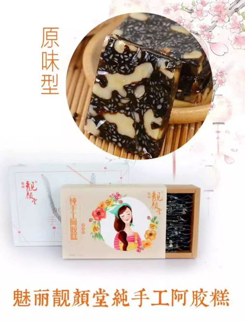 阿膠全系列產品誠招全國代理，廠家直銷，布局全球市場