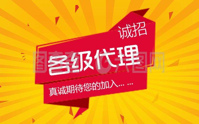 誠招全球代理 攜手共贏，拓展國內外廣告市場